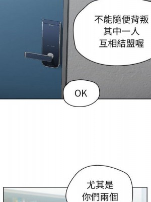 魯蛇出頭天 11-12話_11_067