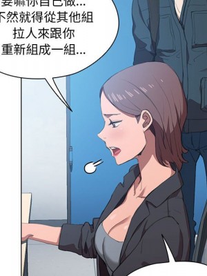 魯蛇出頭天 11-12話_12_044