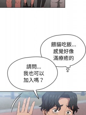 魯蛇出頭天 11-12話_11_108