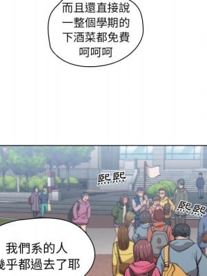 魯蛇出頭天 11-12話_11_081