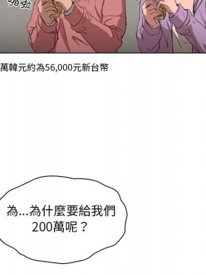 魯蛇出頭天 11-12話_11_017