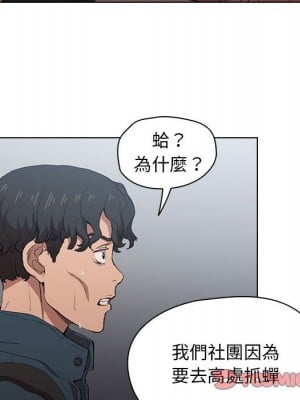 魯蛇出頭天 11-12話_11_086