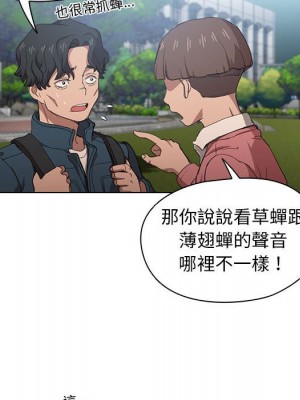 魯蛇出頭天 11-12話_11_089