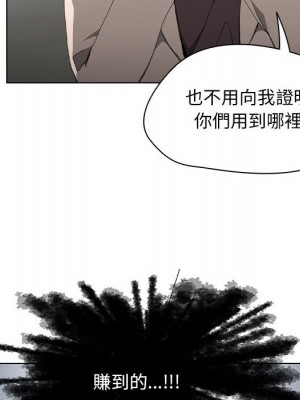 魯蛇出頭天 11-12話_11_025