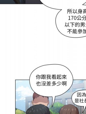 魯蛇出頭天 11-12話_11_087