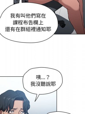 魯蛇出頭天 11-12話_12_036