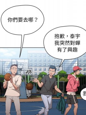 魯蛇出頭天 11-12話_11_115