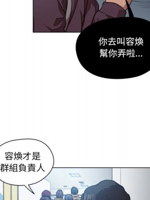 魯蛇出頭天 11-12話_12_059