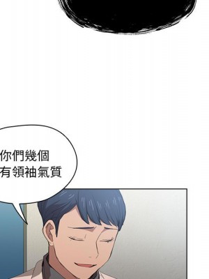 魯蛇出頭天 11-12話_11_005