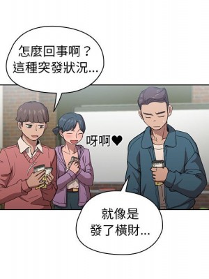 魯蛇出頭天 11-12話_11_053