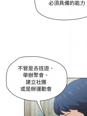 魯蛇出頭天 11-12話_11_036