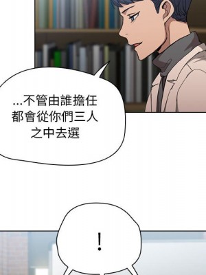 魯蛇出頭天 11-12話_11_008