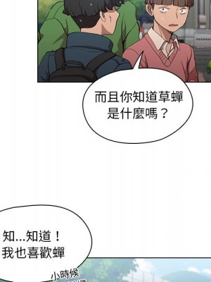 魯蛇出頭天 11-12話_11_088