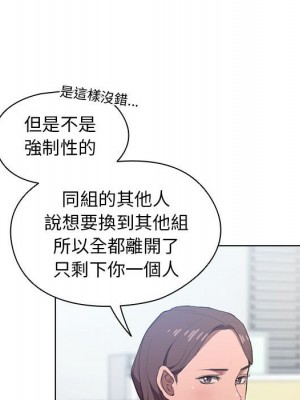 魯蛇出頭天 11-12話_12_041