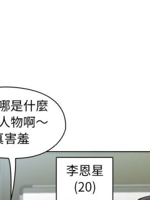 魯蛇出頭天 11-12話_11_001