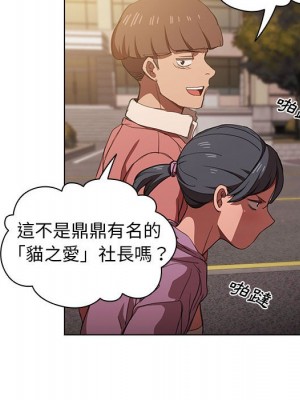 魯蛇出頭天 11-12話_12_096