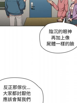 魯蛇出頭天 11-12話_11_057