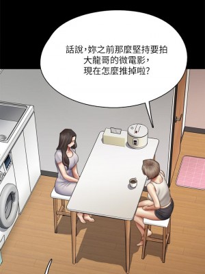 偶像女優 47-48話_47_33