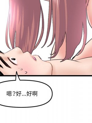 深夜網咖 43-44話_44_113