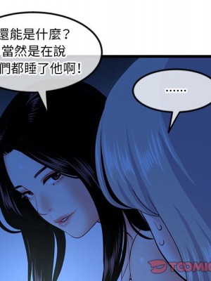 深夜網咖 43-44話_44_048