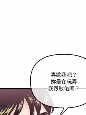 深夜網咖 43-44話_44_015