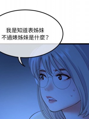 深夜網咖 43-44話_44_046