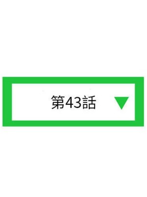 深夜網咖 43-44話_43_004