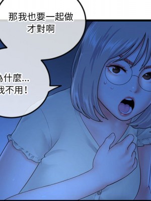 深夜網咖 43-44話_44_033