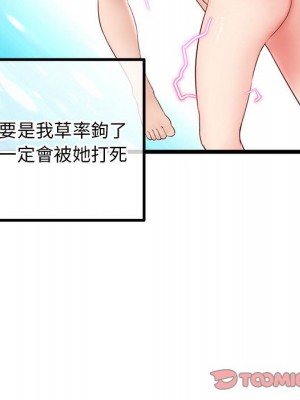 深夜網咖 43-44話_43_111