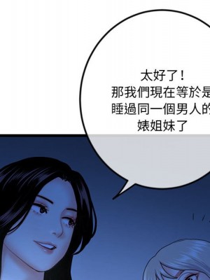 深夜網咖 43-44話_44_044