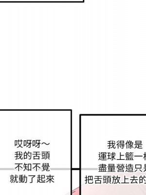 深夜網咖 43-44話_43_073