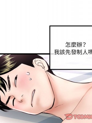 深夜網咖 43-44話_43_093