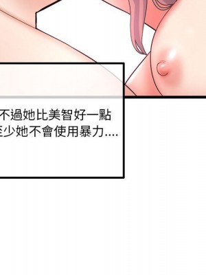 深夜網咖 43-44話_43_059