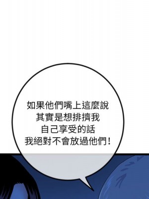 深夜網咖 43-44話_44_040