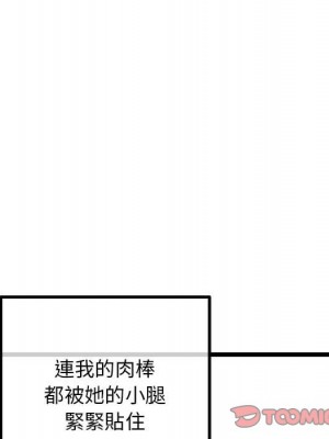 深夜網咖 43-44話_43_075