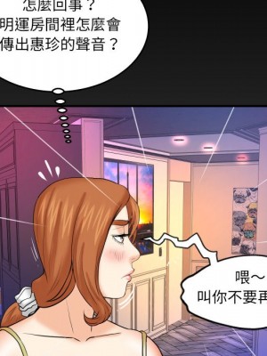 嬸嬸 54-55話_54_81