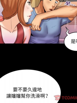 嬸嬸 54-55話_55_74