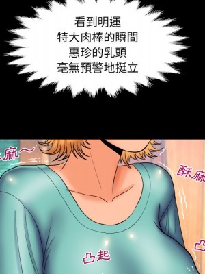 嬸嬸 54-55話_54_19