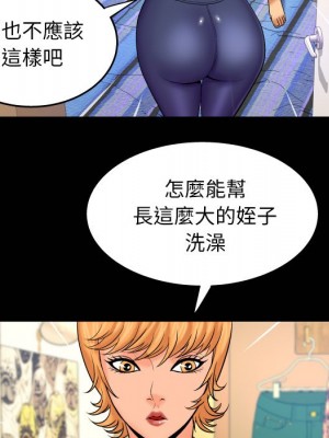 嬸嬸 54-55話_55_81