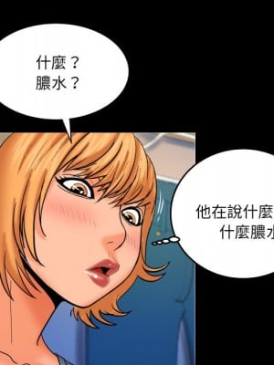 嬸嬸 54-55話_54_12