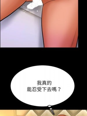 嬸嬸 54-55話_54_71