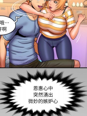 嬸嬸 54-55話_55_87