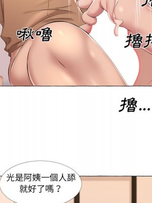 套房裡的那些事 11-12話_12_026