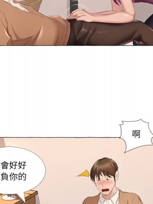 套房裡的那些事 11-12話_12_019