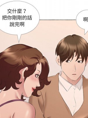 套房裡的那些事 11-12話_12_012