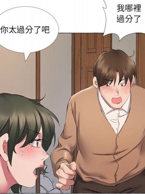 套房裡的那些事 11-12話_11_51