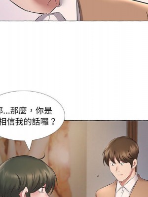 套房裡的那些事 11-12話_11_42