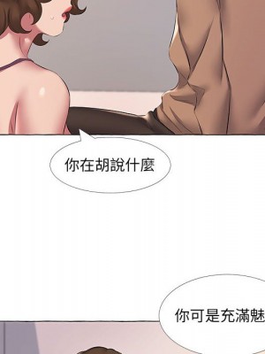 套房裡的那些事 11-12話_11_76