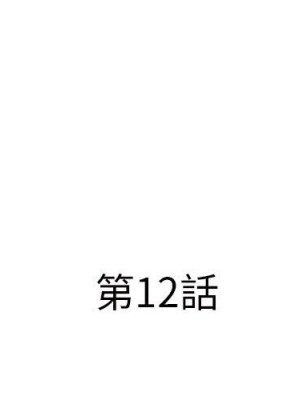 套房裡的那些事 11-12話_12_003