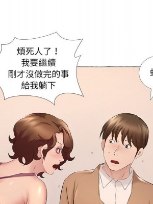 套房裡的那些事 11-12話_12_015